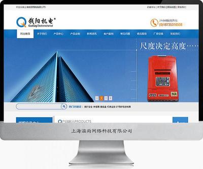 專業(yè)鑄就品牌，錢陽機電官網的數(shù)字化新篇章——上海松江網站建設成功案例解析